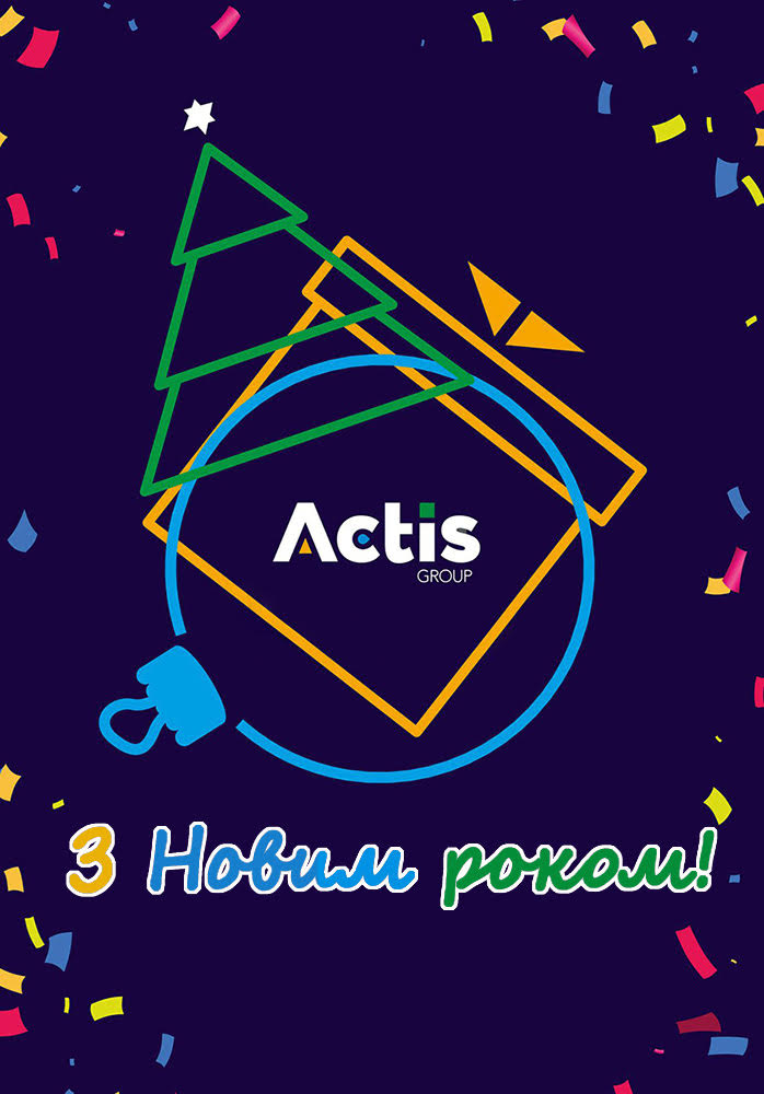 З Новим 2022 роком
